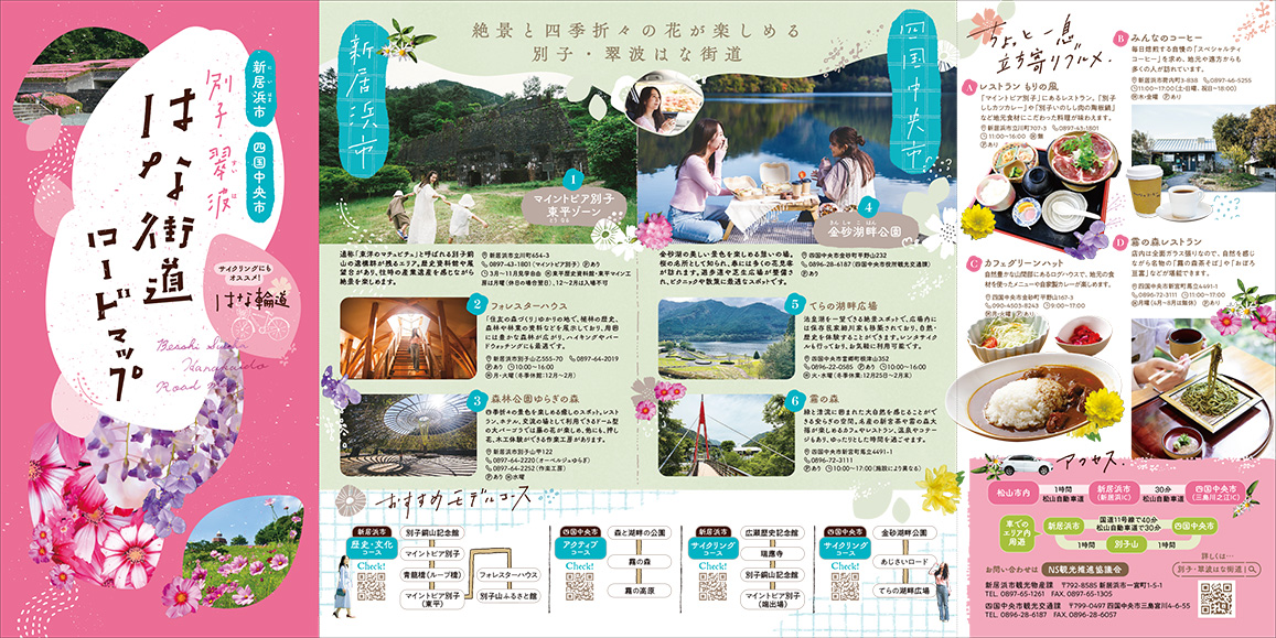 パンフレット表